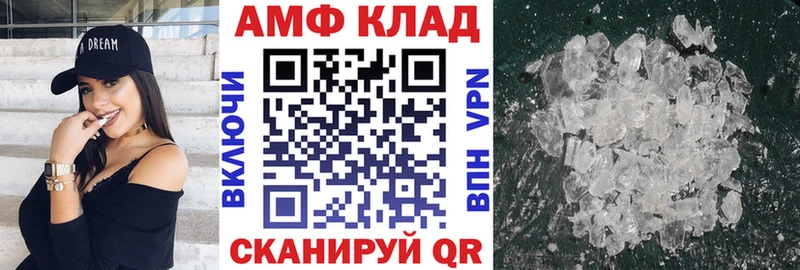 АМФ Розовый  Краснокаменск 