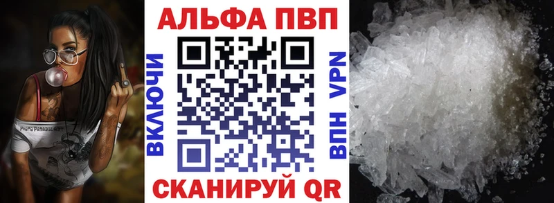 Alpha PVP Соль Краснокаменск