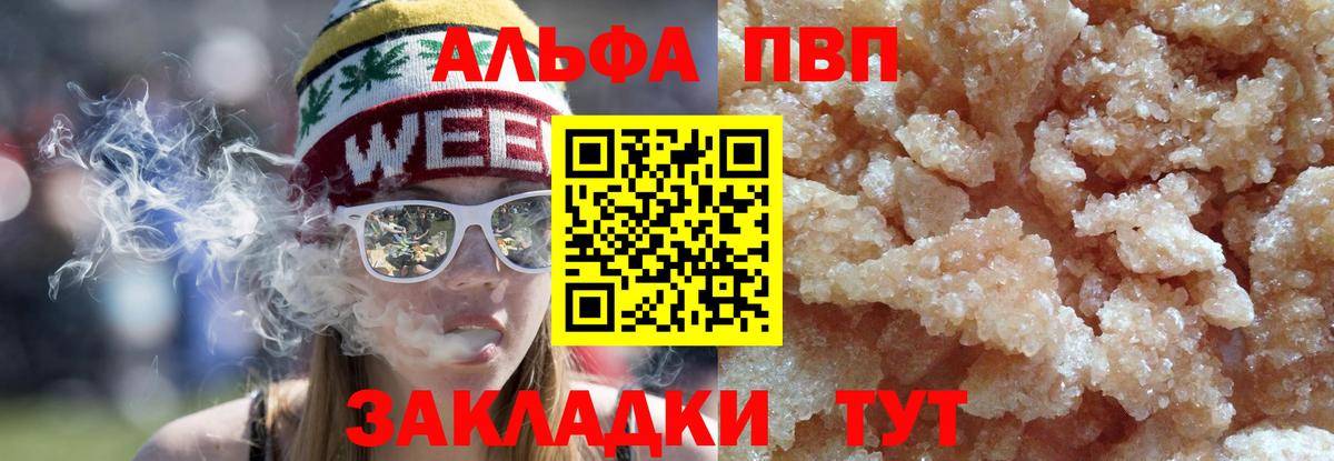 A PVP кристаллы Краснокаменск