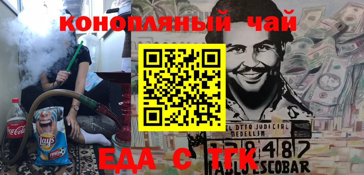 Краснокаменск  Canna-Cookies марихуана  Вход с VPN 
