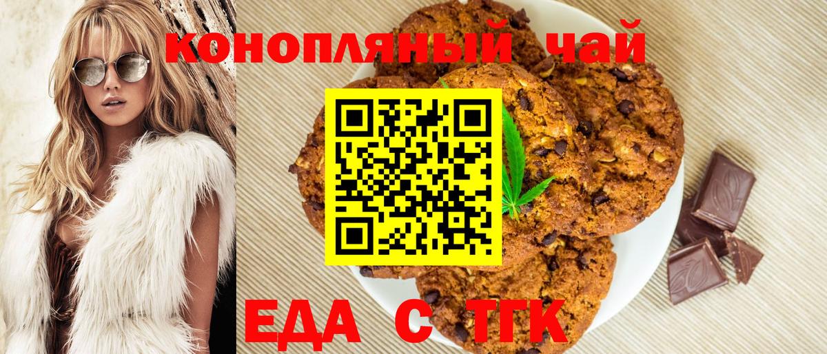 Cannafood марихуана Краснокаменск