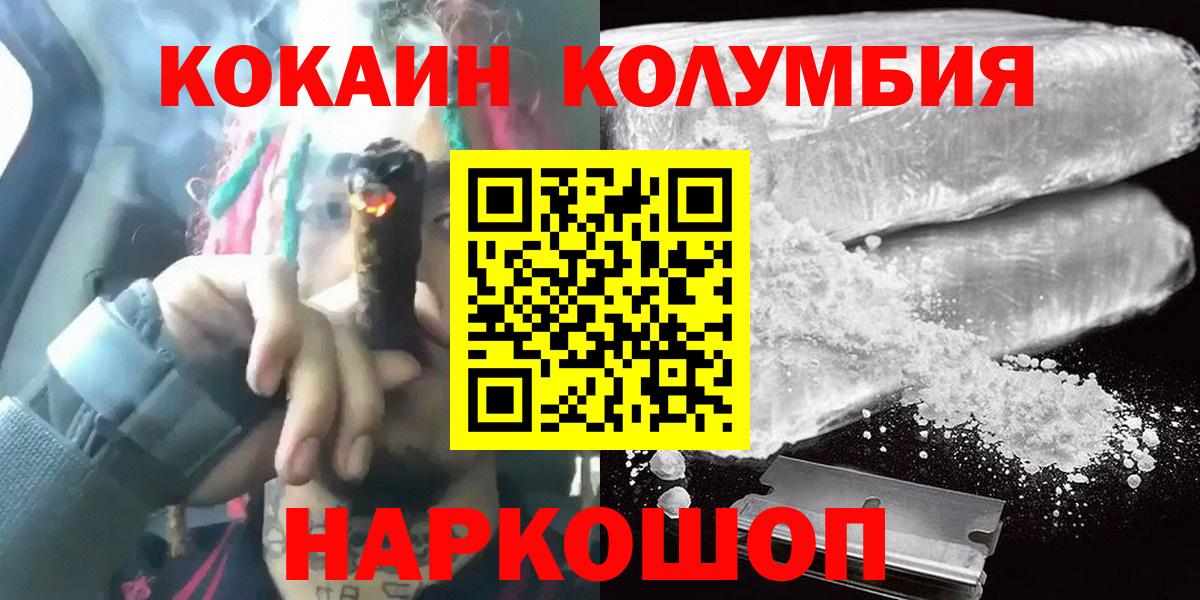 COCAIN 97% Краснокаменск