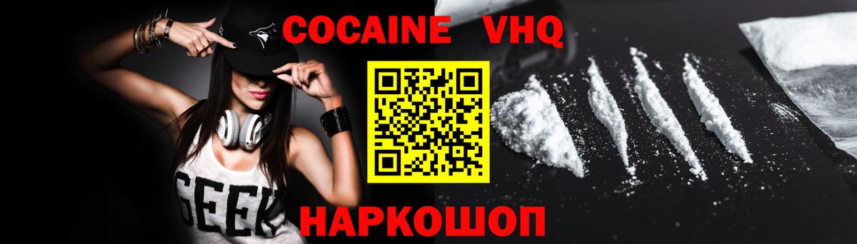 Кокаин Columbia  Вход с VPN  Cocaine  Краснокаменск 