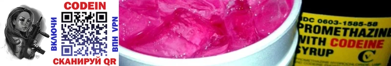 Кодеиновый сироп Lean напиток Lean (лин) Краснокаменск