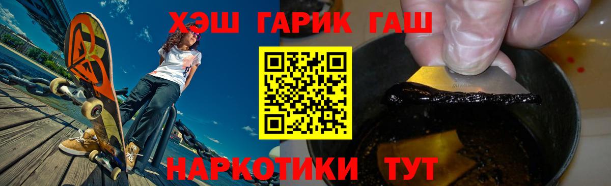 Гашиш убойный  Вход с VPN  ГАШИШ  Краснокаменск 