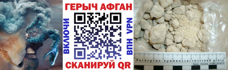 Героин герыч  Краснокаменск 