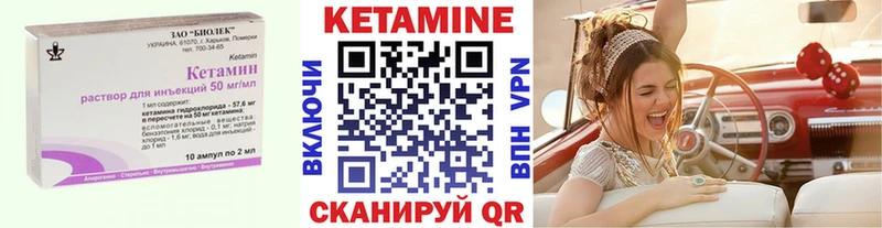 Кетамин ketamine  Краснокаменск 