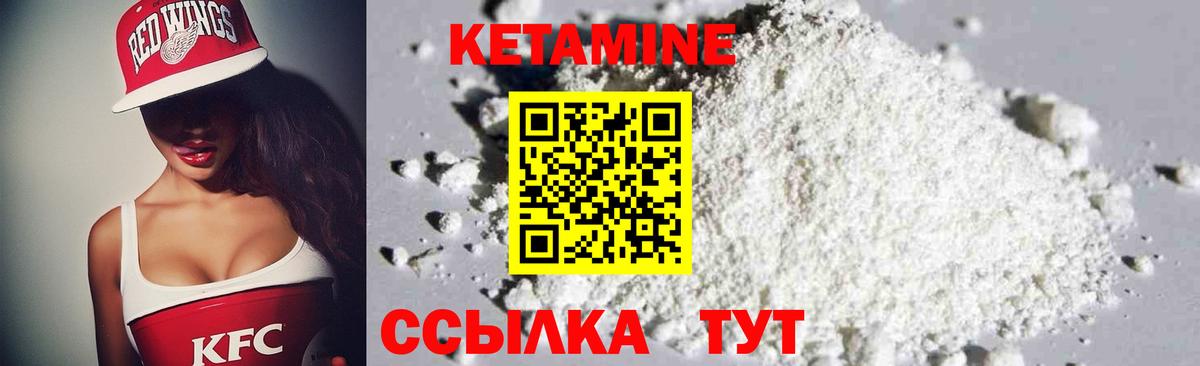 КЕТАМИН ketamine  Вход с VPN  Краснокаменск  Кетамин ketamine 