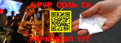 соль ск Канаш