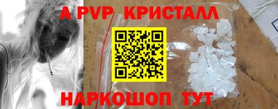 винт Кандалакша