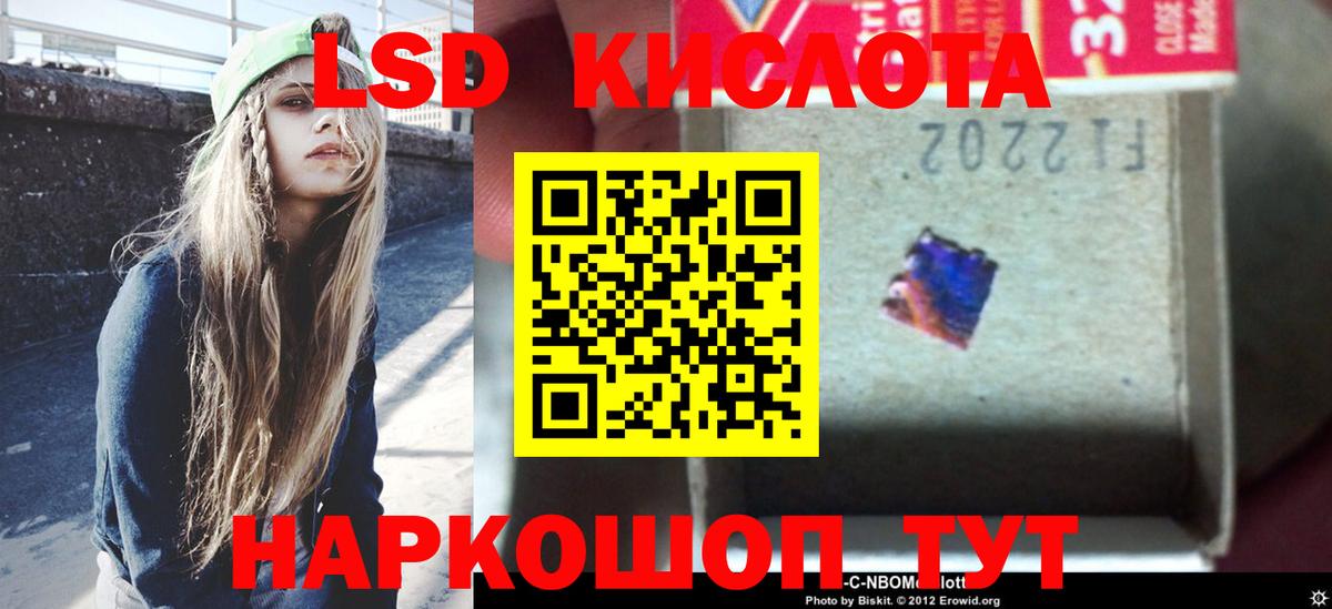 Краснокаменск  LSD-25 экстази  Лсд 25 экстази кислота  Вход с VPN  LSD-25 экстази ecstasy 