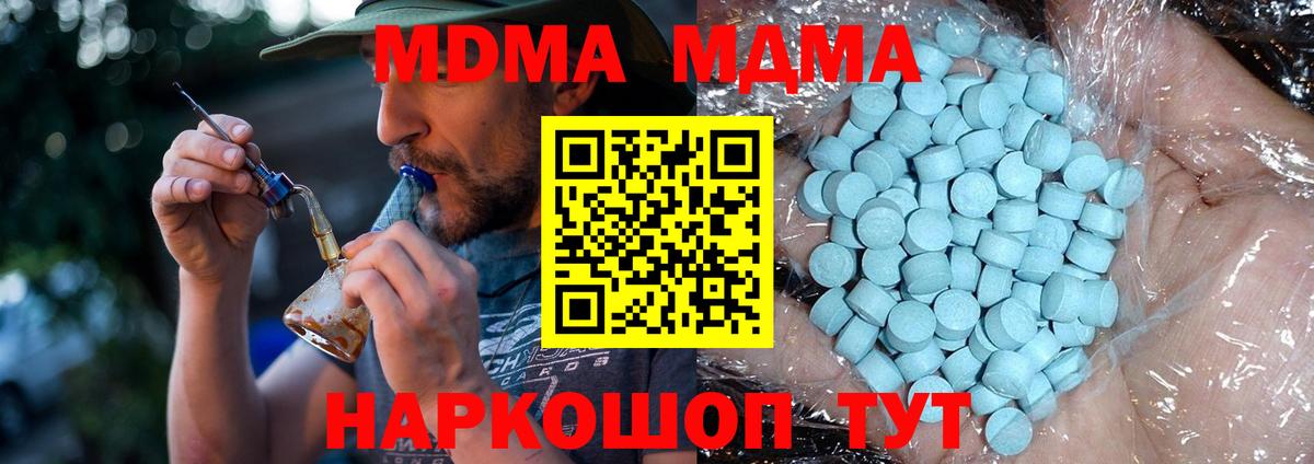 MDMA молли Краснокаменск