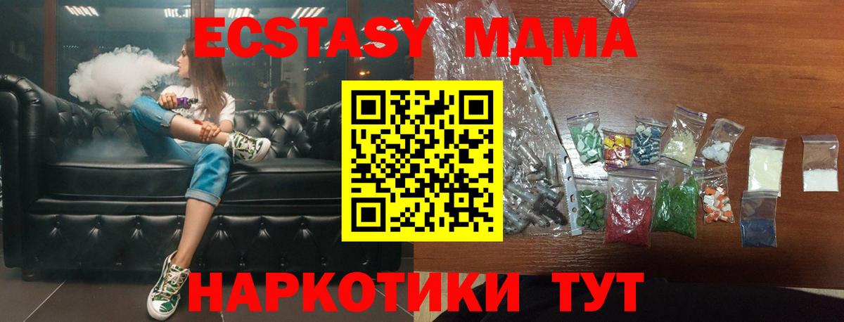 Краснокаменск  MDMA  Вход с VPN  МДМА crystal  МДМА crystal 