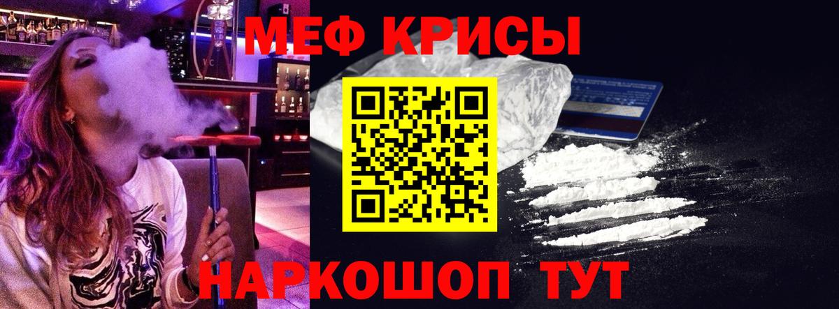 МЕФ мука Краснокаменск