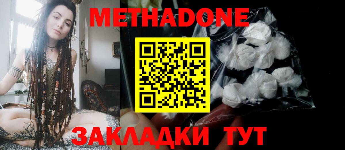 Метадон VHQ  Вход с VPN  Краснокаменск  МЕТАДОН VHQ 