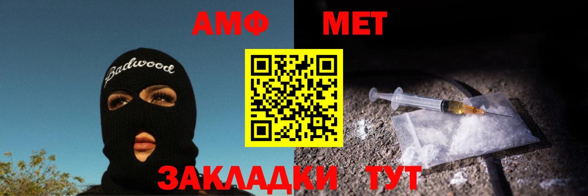 МЕТАМФЕТАМИН витя  МЕТАМФЕТАМИН витя  Вход с VPN  Краснокаменск 
