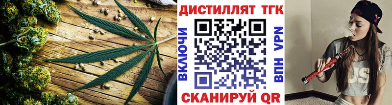 Дистиллят ТГК вейп  darknet состав  Краснокаменск 