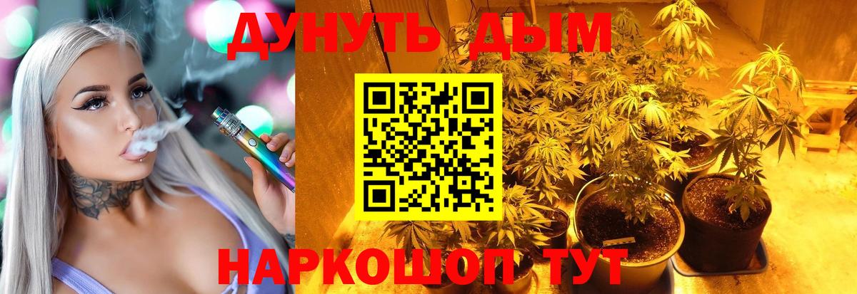 Бошки Шишки план  Вход с VPN  Краснокаменск  Шишки марихуана марихуана 